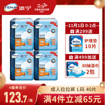 Add in adult lesbians Pants Older men and women Mens and womens pants Underpants Diaper Diaper Diaper without wet L Number of boxes 40 pieces