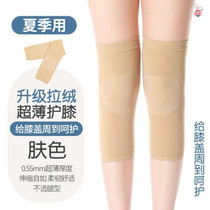 Spring and summer straight tube thin elderly home adult skin color woman health care middle-aged knee pads summer ultra-thin section dedicated
