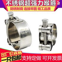 Clamp industry Fastening Strong clip-type fast-fixing clamp universal throat hoop heavy-duty hoop ring pipe clamp pipe clamp