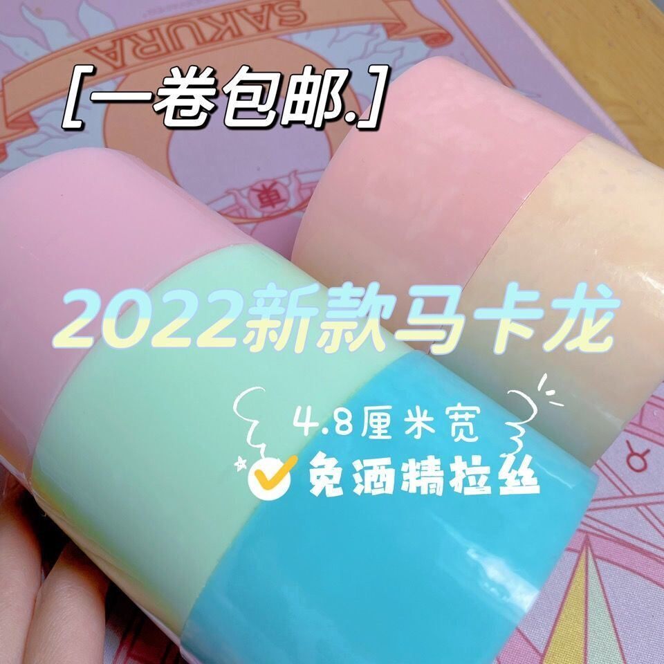 Jelly rainbow freehand drawing glue bandwidth 4 8 novice continuous silk without alcohol sticky ball diang baby big