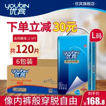 Ubin adult pull pants ML large diapers for the elderly diapers women male and elderly underwear prevent side leakage