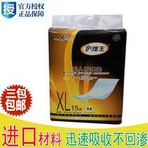 Hengxin Nursing King Adult Multifunctional Nursing Pad Maternal Mattress Elderly Adult Urine 60*90