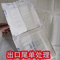 Super thick increase foreign trade tail single defective product treatment second-class care pad elderly urine septum adult mattress 20 pieces
