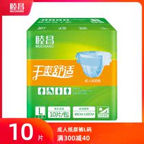 Mu Chang thickened adult diapers L yards night for men and women diapers postpartum elderly