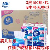 Vida super tough V2182 extraction facial tissue paper 150 pumping a pack of M code 48 packaging Jiangsu Zhejiang Shanghai and Anhui whole box