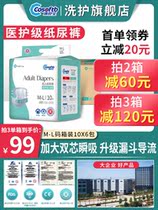 Kang Shubao ordinary diapers for the elderly with diapers for men and women disposable ML code economic clothing non-pull pants