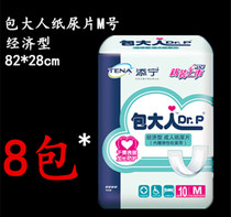 Bao adults adult diapers 82 28 plus large economical disposable diapers for the elderly Tian Ning