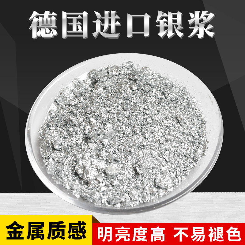 Imitation electroplated aluminum silver paste Paint Non-floating flash aluminum silver paste Fine silver powder paste Oily wet silver powder Bright silver paste