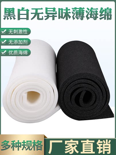 Huayi Tangtai Black and White Sponge Pads Are Packaged in Large Pieces, Lined with Shockproof, Dustproof, and Soundproof Thin Sponge Sheets, and Can Be Customized in Size