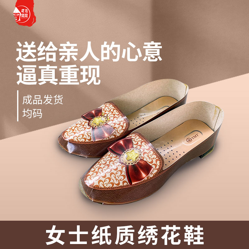 Qingming Meditation Ladies Shoes Leather Shoes Cloth Shoes Burn Paper Embroidered Shoes Sacrificial Offering Ancestors' Parents Cold Clothes for the Tomb of the Mountain