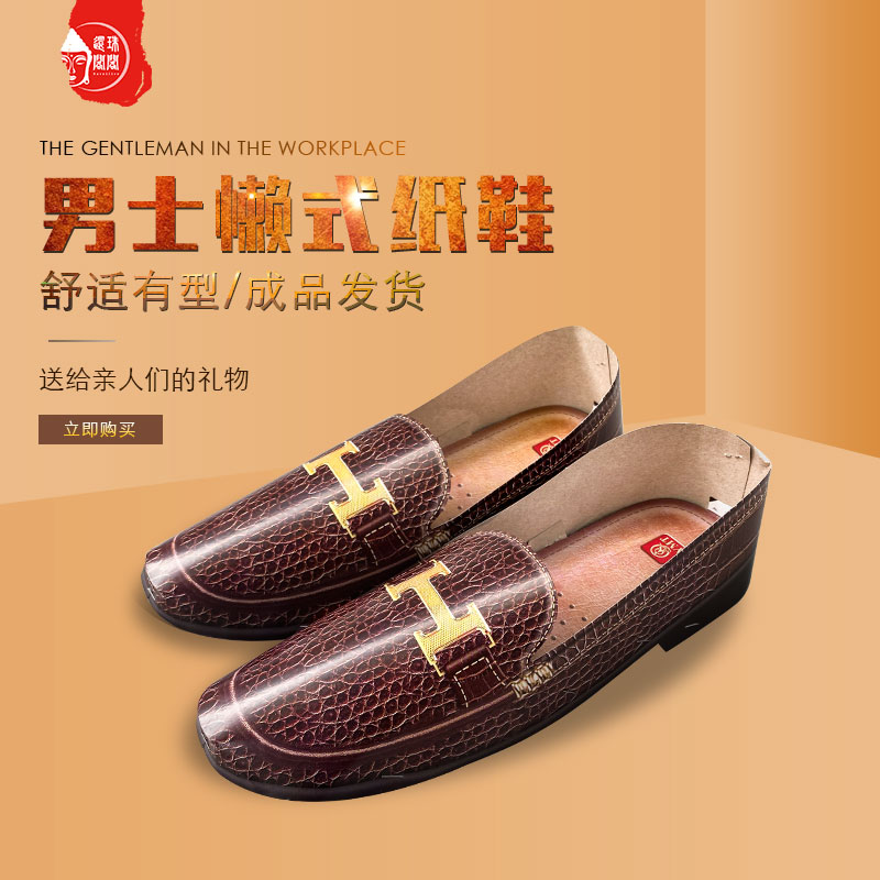 Hades shoes, paper, paper, clothes, sacrifice to ancestors, parents, Qingming Festival