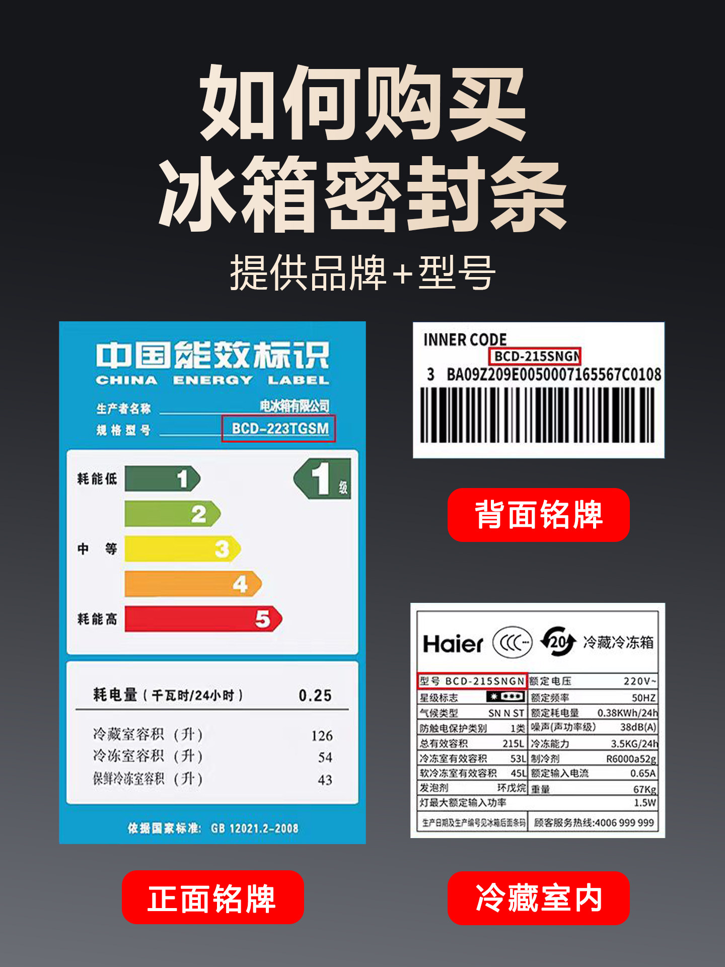 Suitable for Haicha Refrigerator Sealing Strips, Door Rubber Strips, Magnetic Door Seals, Magnetic Strips, Sealing Rings, Universal Accessories for Freezers