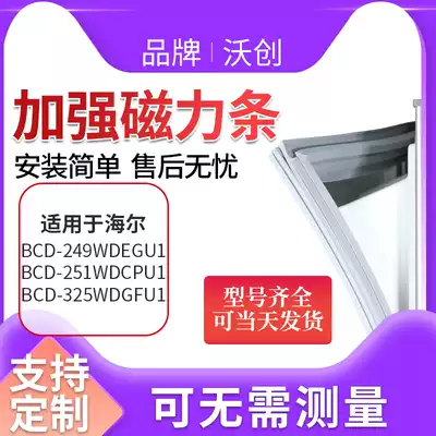 Suitable for Haier BCD249WDEGU1 251WDCPU1 325WDGFU1 refrigerator sealing strip door rubber strip today