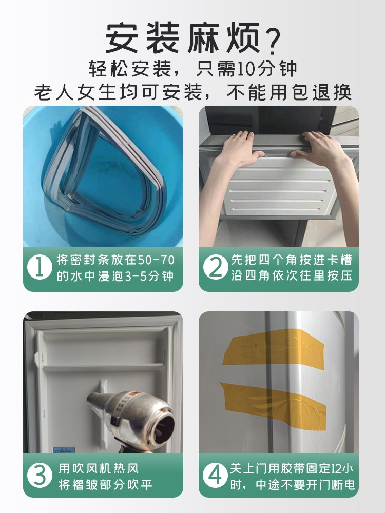 Suitable for Hisense Bcd 203F/A-J 203Fh-J 203D/X1 203Qn Refrigerator Sealing Strip Door Rubber Strip