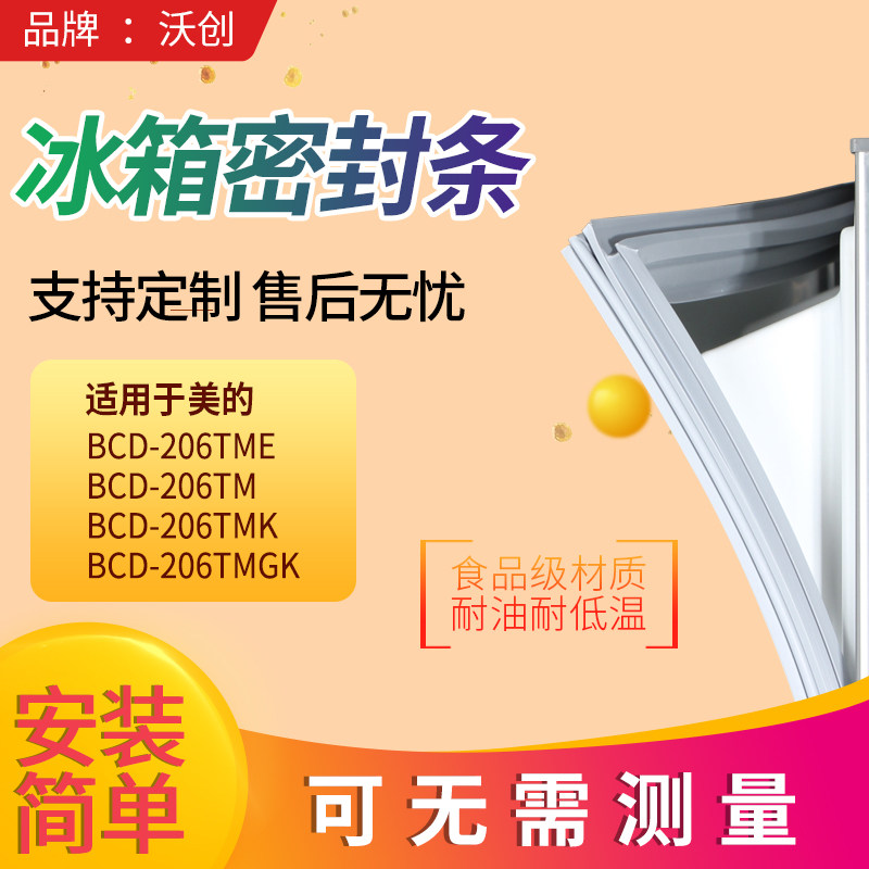 Suitable for the United States' BCD206TME 206TM 206TMK 206TMGK refrigerator seal door rubber door seal