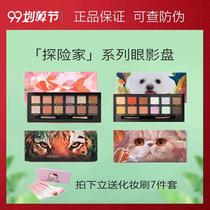 Perfect diary Koi eye shadow plate Animal eye shadow Mermaid purple fried chicken beauty greasy twelve-color orange combination