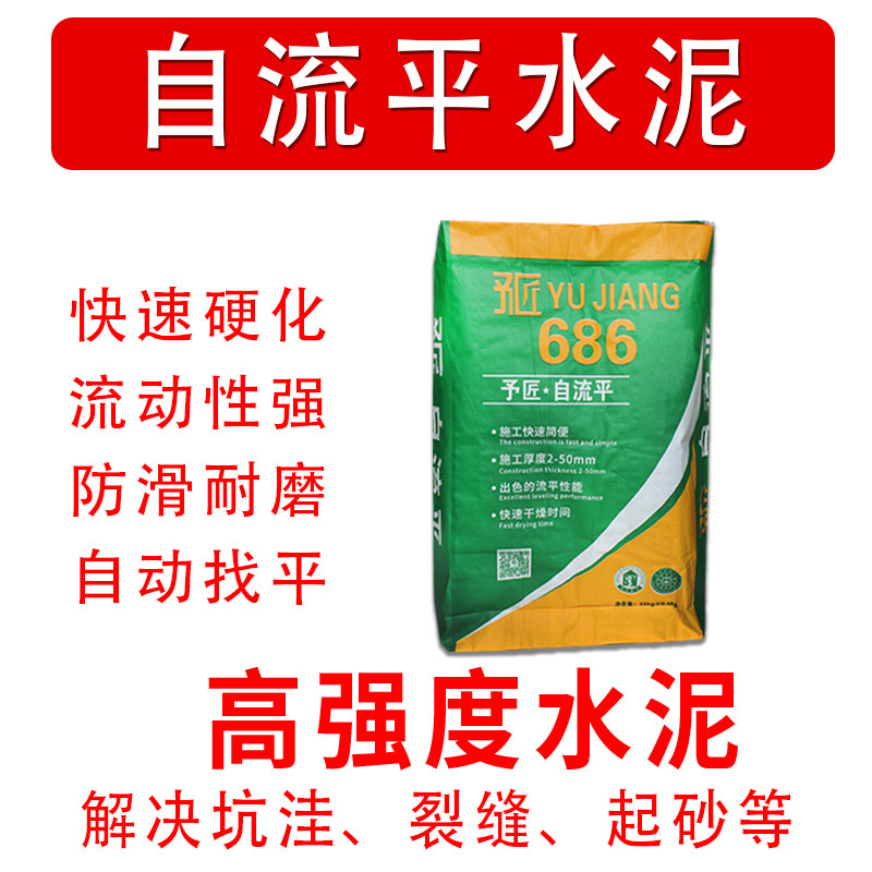 Cement Road Surface Repair Material High Strength Concrete Waterproof Supplement Leak Quick Dry Up Sand Crack Road Self Leveling Mortar