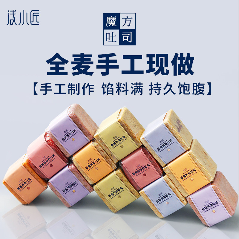 Shallow Craftsman Whole Wheat Rubik's Cube Toast Net Red Snacks Fitness Card Fat Noodles European Bread Early Meal Replacement Pastries Low Satiety and Hungry