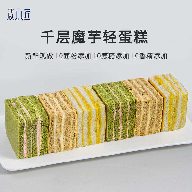 Shallow craftsman thousand-layer konjac cake cravings low meal replacement card fat matcha raw coconut latte light snack saccharin-free healthy