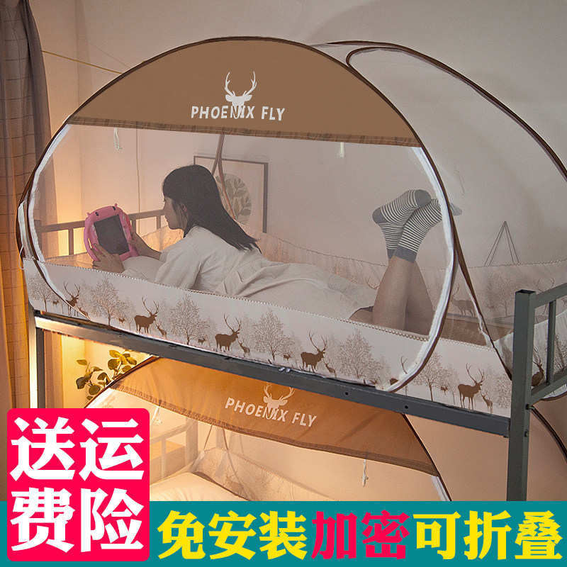 Mosquito Net Student Dorm Room Bunk Beds Universal Single 1 m Free Installation Mongolia Bag Up And Down Bed Pull Necklace 1 2 m bed