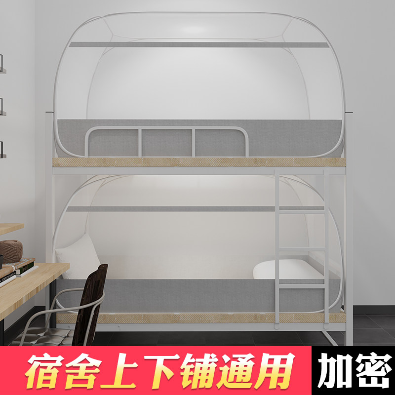 Special mosquito nets for student dormitories Single beds bunk beds Bunk Beds Universal Sleeping Rooms Primary and secondary beds Mongolian kits are exempt from installation folds