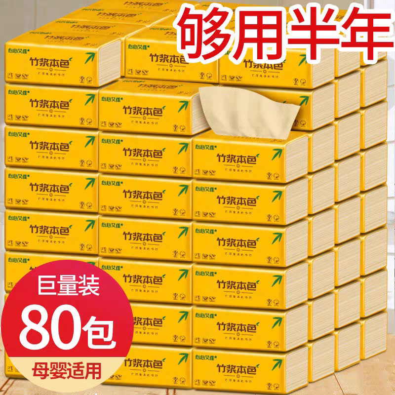 80 Packs of Tissue Paper, Whole Box, Family Pack, Napkins, Household Toilet Paper, Affordable Facial Tissue, Hand Wipes, Special Price, Commercial Use