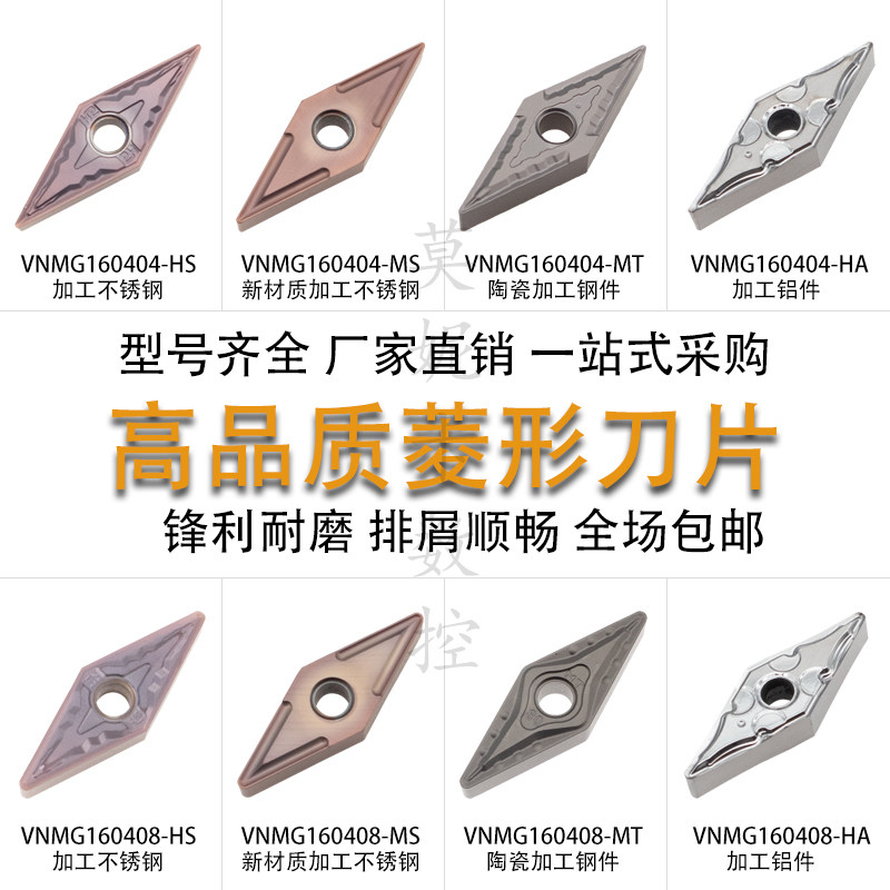 Diesca 35 degrees rhombus numerical control blade VNMG160404 160408-HS MS MT LF6018 6118