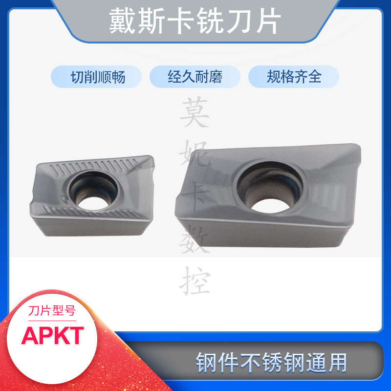 Dysska numerical control milling blade APKT1003PDTR 160408-HM LF6018 LF6018 piece stainless steel universal