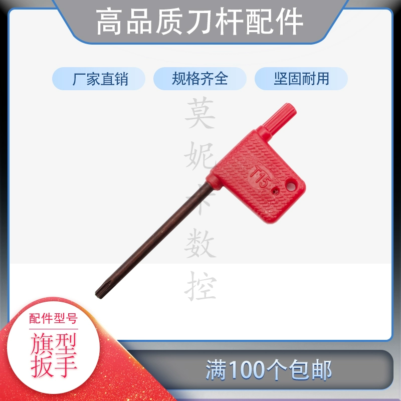 Phụ kiện thanh dao CNC cờ lê loại cờ T6/T7/T8/T9/T10/T15/T20 cờ lê vít mận mũi phay gỗ cnc mũi cnc gỗ