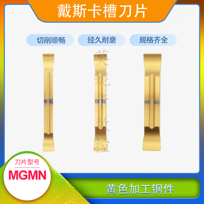 Dyska fine slot blade MGMN150 200 250 300 400 500-JH LF6028 steel pieces