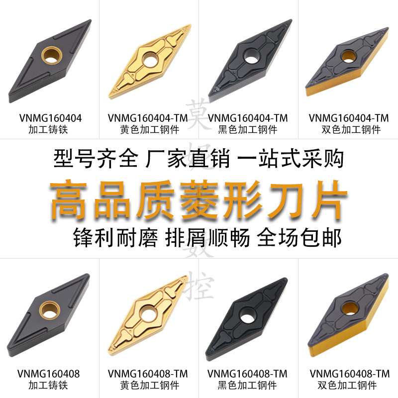 Dyskka VNMG160404 160408 160412-TM HQ LF3018 9018 9118 9218