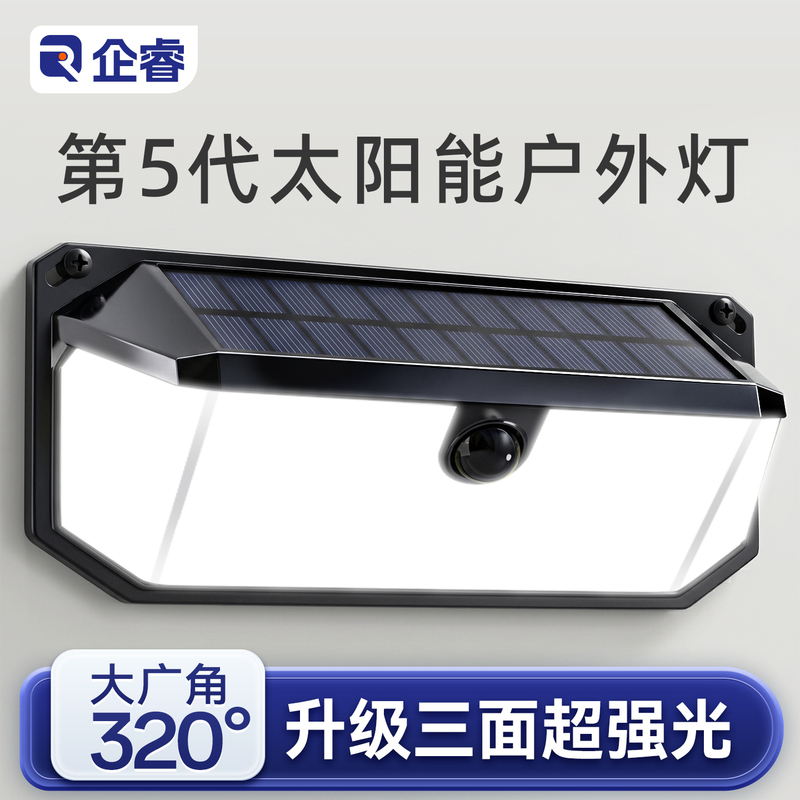 Solar Outdoor Garden Light Sensor Light Home Lighting 2026 New Model Automatic Human Body Sensing Strong Light Wall Light
