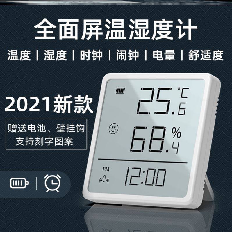 Thermometer Fridge Sticker Magnetic Sticker Individuality Creativity Brief Modern Hook Powerful Electronic Humitometer Domestic Room
