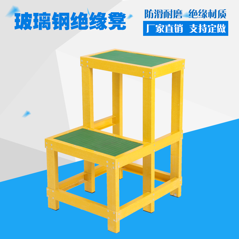 Electric power FRP stool insulation high and low stool insulated stool movable platform single double three-layer four-step stool