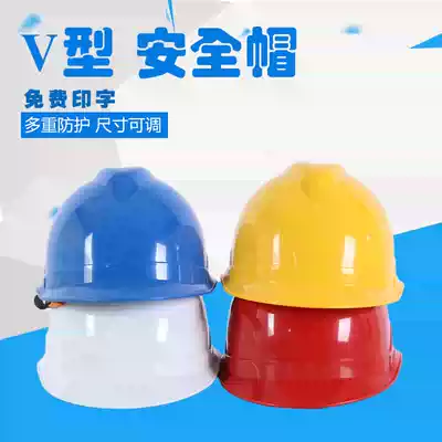 V-shaped abs power construction electrical safety helmet high-strength construction engineering leadership national standard sunscreen thickening