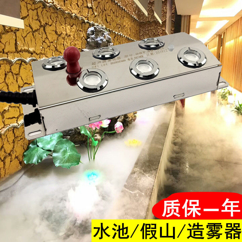 Ultrasonic atomizing head six-head ten-head atomizing plate pool sprayer bonsai rockery atomizing landscape atomizing head made