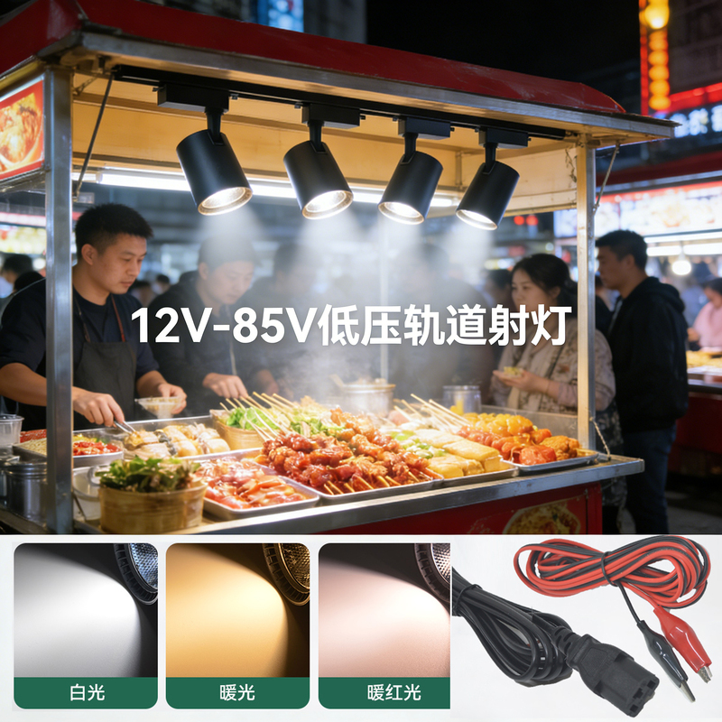 Street Stall Night Market Light 12V Spotlight Stall Lighting 48V Battery 60V Led Light Tricycle Stall Special Spotlight