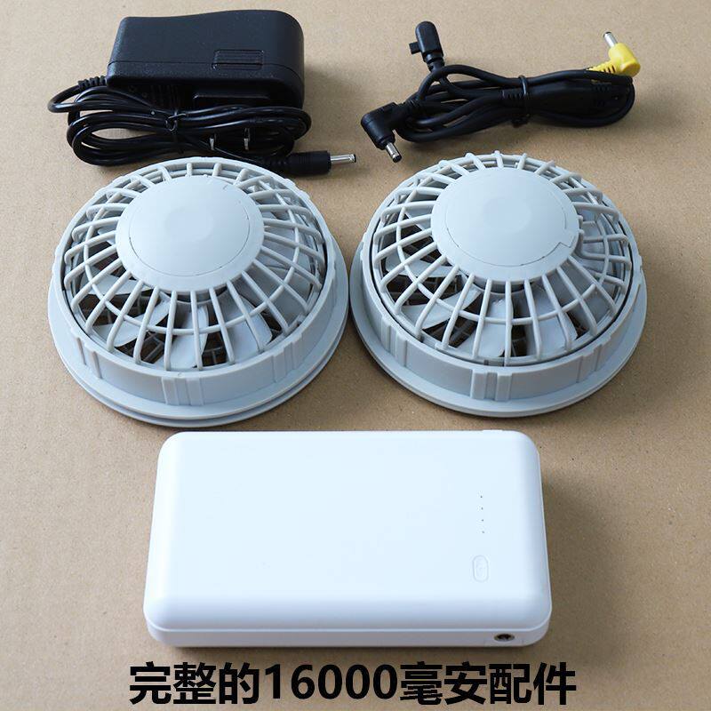 Air-conditioning clothing cooling and cooling clothing with fan clothing modification special accessories (fan cable battery charger