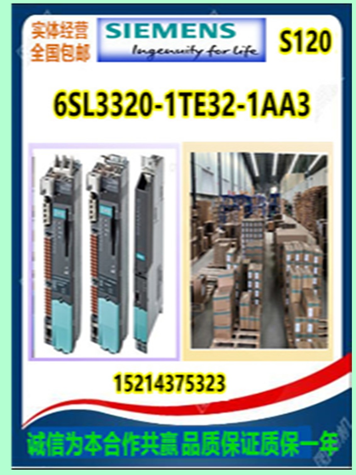 西门子S120单电机模块1P 6SL3320-1TE32-1AA3：600V/211A驱动级架构解析与工业场景验证_其它元器件_淘宝数码网