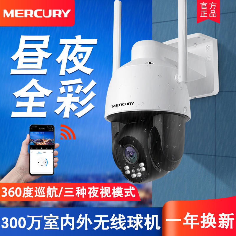 Mercury Outdoor Waterproof Surveillance Camera, Wireless Network, High-Definition Full-Color Night Vision, Voice Intercom, Outdoor Panoramic Cruise, Wifi Hotspot, Home Mobile Phone Remote Control, Lights Turn on When People Come, Lights Turn Off When People Leave Mercury Outdoor Waterproof Surveillance Camera, Wireless Network, High-Definition Full-Color Night Vision, Voice Intercom, Outdoor Panoramic Cruise, Wifi Hotspot, Home Mobile Phone Remote Control, Lights Turn on When People Come, Lights Turn Off When People Leave
