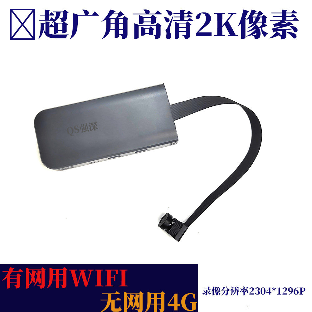 4g/5g摄像头 智能家用4g/5g网络手机wifi连接远程摄影头室内监控器高清免插电