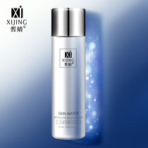 Xijing official flagship store Official website flagship skin care products Two-split yeast pure skin rejuvenation water Fairy water hydration