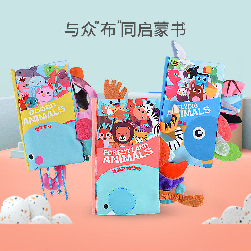 Cross-border children's cloth book forest marine animal tail can not be rotten can bite wash ring paper baby baby toy early education