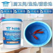 K11 waterproof coating toilet balcony toilet waterproof material pool fish pond blue leak plugging glue