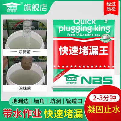 Naibo Shi cement floor repair and plugging king quick-drying cement mortar with water operation Quick-drying caulking cement waterproof