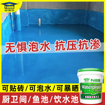Niboshi K11 waterproof coating bathroom kitchen balcony fish pond special waterproof paint plugging glue leakage material