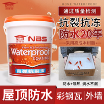 Roof waterproof leak repair material waterproof coating roof flat flat water leakage crack special waterproof glue repair leak plugging