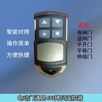 Waterproof 433 copy remote control shutter door universal key shutter garage gate telescopic copy remote control
