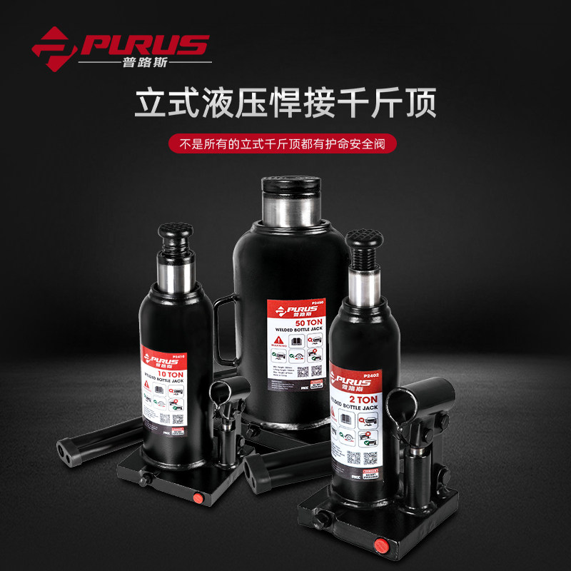 Pulluce Vertical Hydraulic Jack Sedan Big Car Replacement Tire Tool Oil Pressure 2T8 Tons 50 ton Welding Lipper