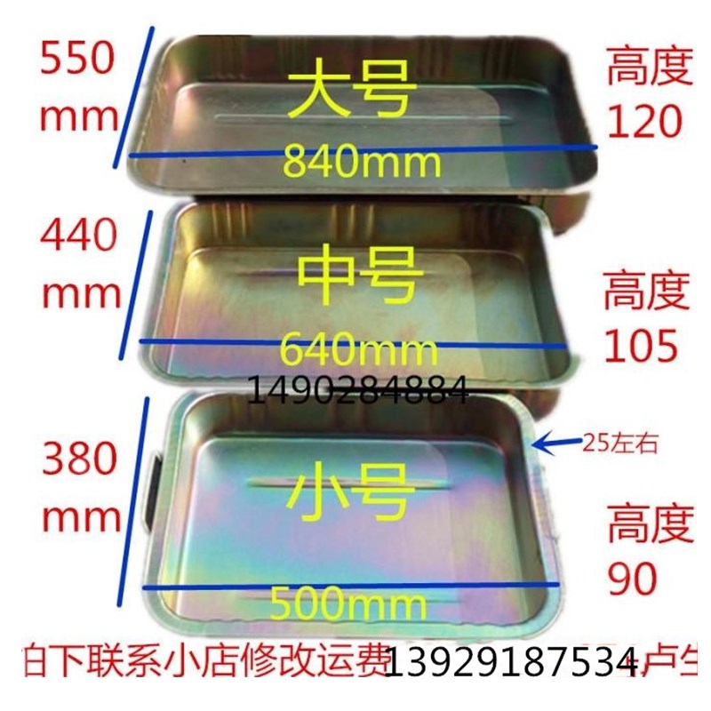 Pick up oil disc Vehicle Oil Tool Tanking Basin Oil Basin Oil Basin Oil Basin Oil Changing Oil Tool